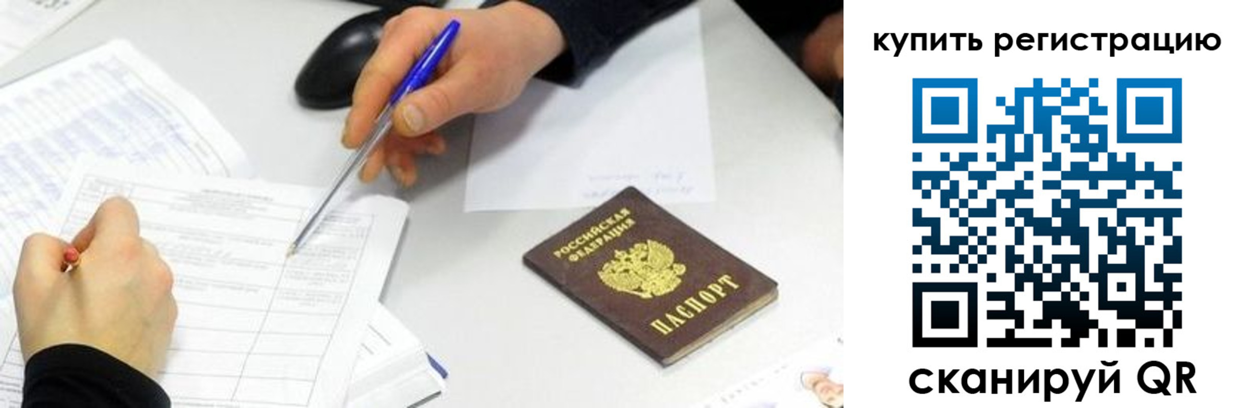 прописка ребенка в Алдане