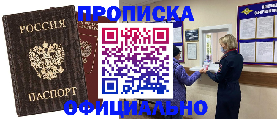 регистрация в Алдане