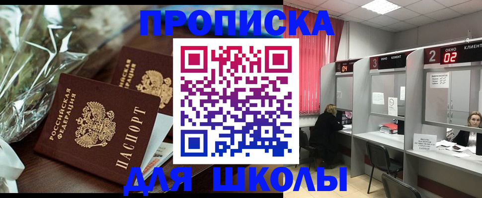 прописка для кредита в Алдане